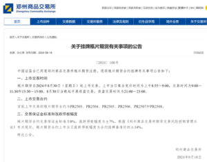 期货品种迎新，瓶片期货两周后上市，首批挂牌8个月...